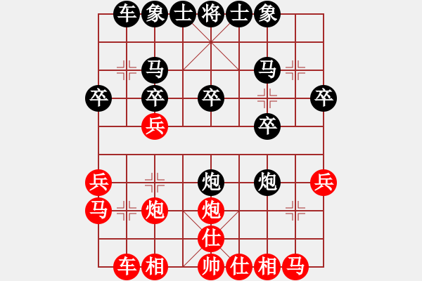 象棋棋谱图片：吴欣洋 先和 赵子雨 - 步数：20 