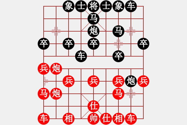 象棋棋譜圖片：印尼 伊萬(wàn) 勝 荷蘭 徐偉國(guó) - 步數(shù)：20 