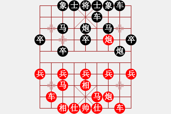 象棋棋譜圖片：008.飛相局對左中炮（胡、蔡胡81） - 步數(shù)：20 