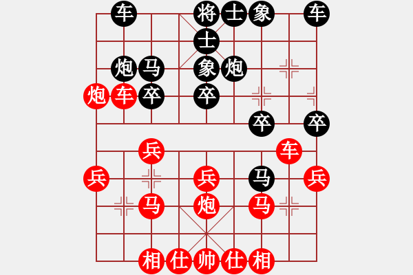 象棋棋譜圖片：枰中瞎贏(5段)-勝-受傷淚人(3段) - 步數(shù)：20 