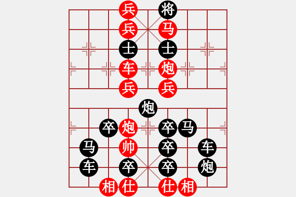 象棋棋譜圖片：【 火 剪 】 周 平 造型 秦 臻 yanyun 擬局 - 步數(shù)：0 