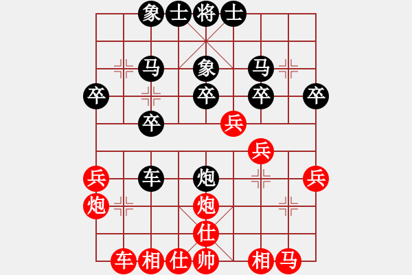 象棋棋譜圖片：大膽卒(2段)-負(fù)-如故小妹(5段) - 步數(shù)：30 