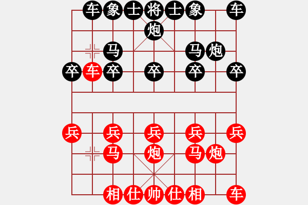 象棋棋譜圖片：棋仙[紅] -VS- 虹濤棋藝[黑] - 步數(shù)：10 