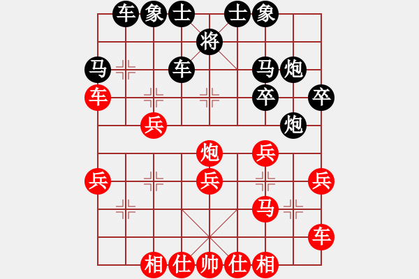 象棋棋譜圖片：棋仙[紅] -VS- 虹濤棋藝[黑] - 步數(shù)：30 