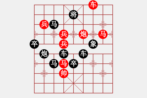 象棋棋譜圖片：大海歸帆（后圖形局） - 步數(shù)：10 