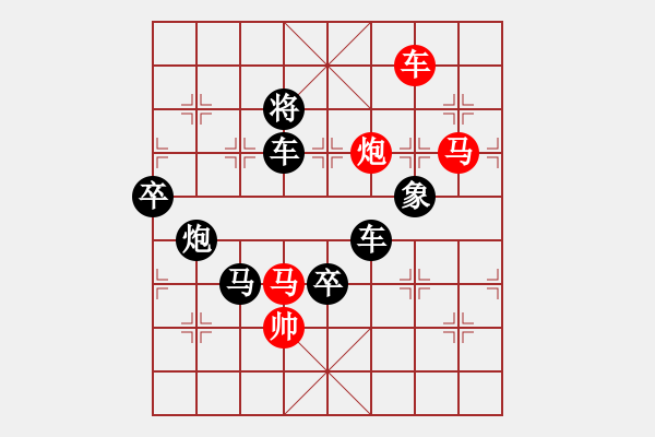 象棋棋譜圖片：大海歸帆（后圖形局） - 步數(shù)：20 