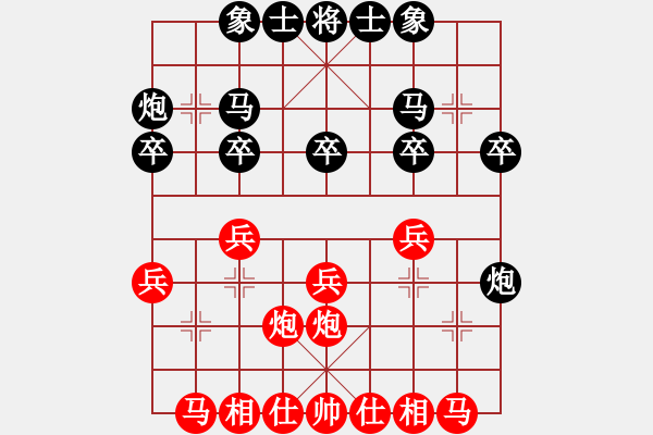 象棋棋譜圖片：令狐沖沖(4段)-和-斷橋與殘雪(3段) - 步數(shù)：20 