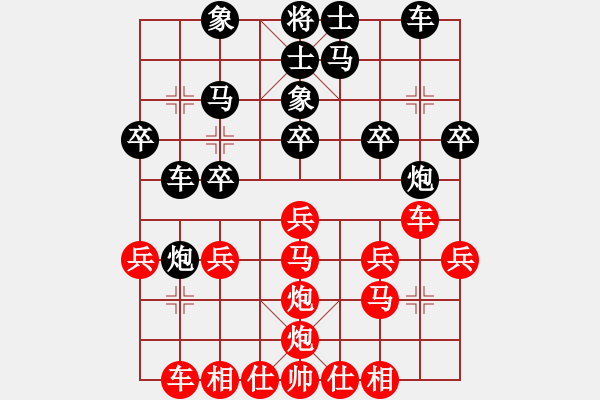 象棋棋譜圖片：野戰(zhàn)力殺 - 步數(shù)：20 