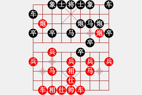 象棋棋譜圖片：‖棋家軍‖皎月[2739506104] -VS- 林子[345827724] - 步數(shù)：20 