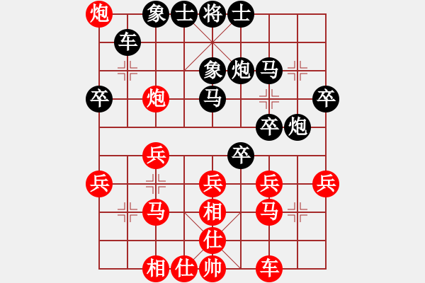 象棋棋譜圖片：‖棋家軍‖皎月[2739506104] -VS- 林子[345827724] - 步數(shù)：30 