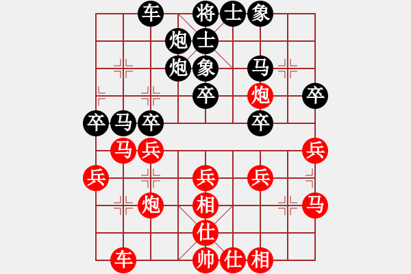 象棋棋譜圖片：隨風(fēng)飄逝(日帥)-和-雪中行(日帥) - 步數(shù)：30 