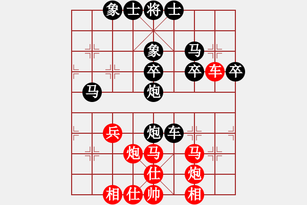 象棋棋谱图片：张欣 先和 汪洋 - 步数：40 