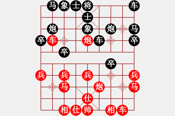 象棋棋譜圖片：重返棋壇(4段)-和-吾業(yè)余棋手(3段) - 步數(shù)：20 