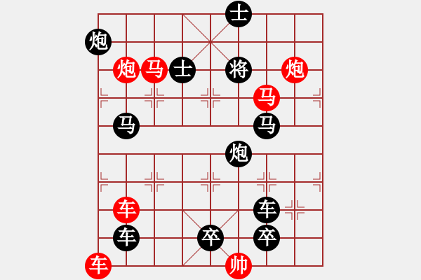 象棋棋譜圖片：第29局*左右逢源 55連勝 - 步數(shù)：20 