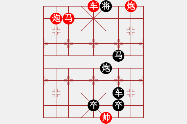 象棋棋譜圖片：第29局*左右逢源 55連勝 - 步數(shù)：55 