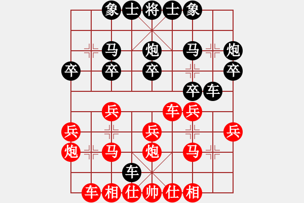 象棋棋谱图片：辽宁卜风波 (负) 广东吕钦 (1986年5月于太原) - 步数：20 