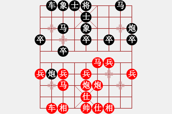 象棋棋譜圖片：徐斌 先負(fù) 高云路 - 步數(shù)：20 