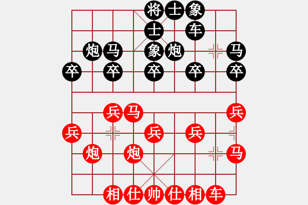 象棋棋譜圖片：仙人指路對(duì)右飛相 - 步數(shù)：20 