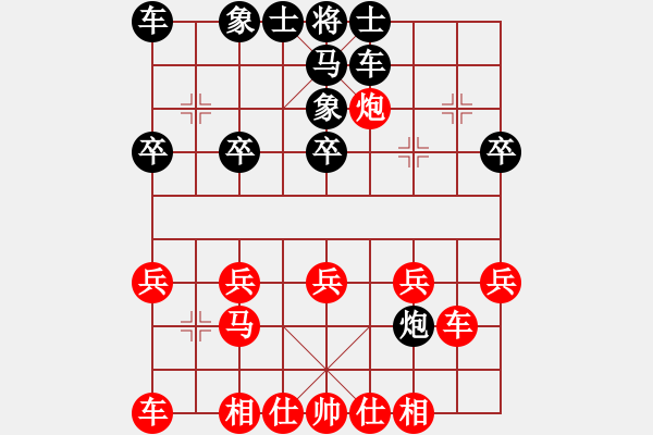 象棋棋譜圖片：棋友-魚鳥[575644877] -VS- 走走看看[2428914626] - 步數(shù)：30 