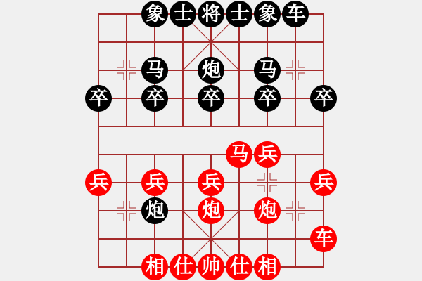 象棋棋譜圖片：秦劍(9段)-負(fù)-yinghaoren(7段) - 步數(shù)：20 