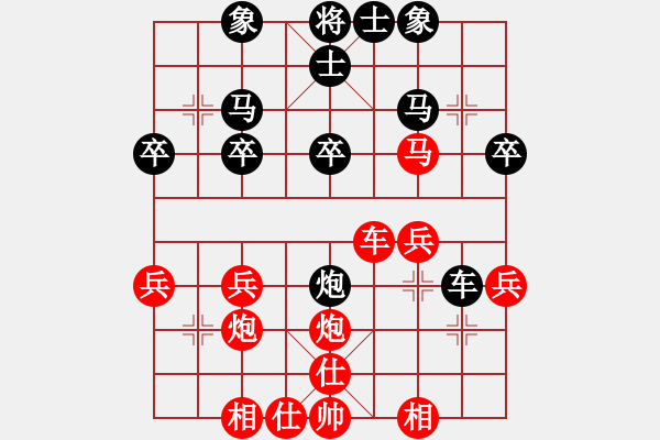 象棋棋譜圖片：秦劍(9段)-負(fù)-yinghaoren(7段) - 步數(shù)：30 