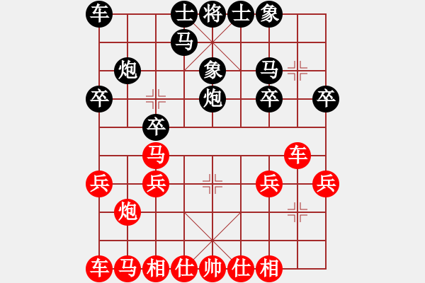 象棋棋譜圖片：《廣州棋壇六十年2》黃松軒斗馬王連失兩城 對局4 - 步數(shù)：20 