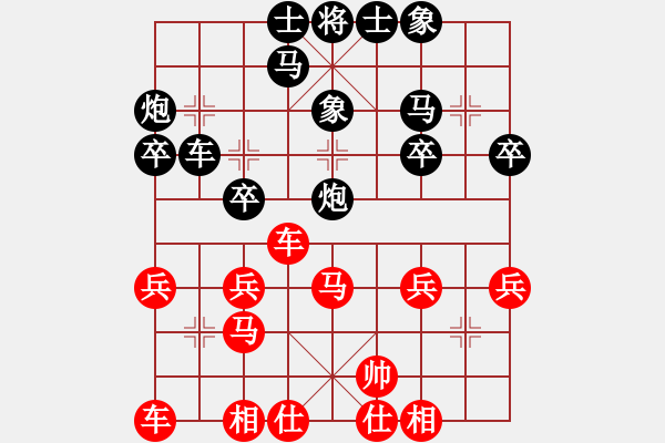 象棋棋譜圖片：《廣州棋壇六十年2》黃松軒斗馬王連失兩城 對局4 - 步數(shù)：30 