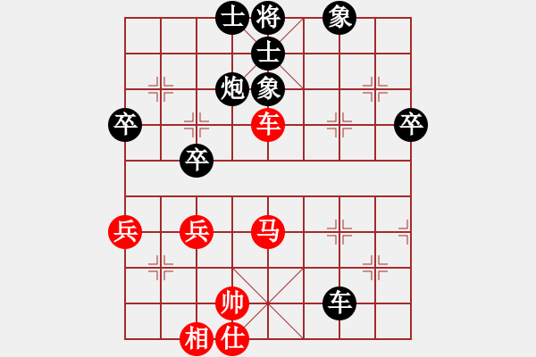 象棋棋譜圖片：《廣州棋壇六十年2》黃松軒斗馬王連失兩城 對局4 - 步數(shù)：70 