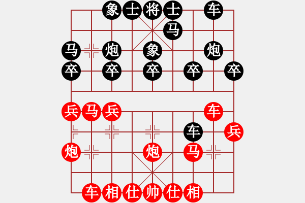 象棋棋譜圖片：xiliushi(3段)-勝-魔劍戰(zhàn)江湖(3段) - 步數(shù)：20 