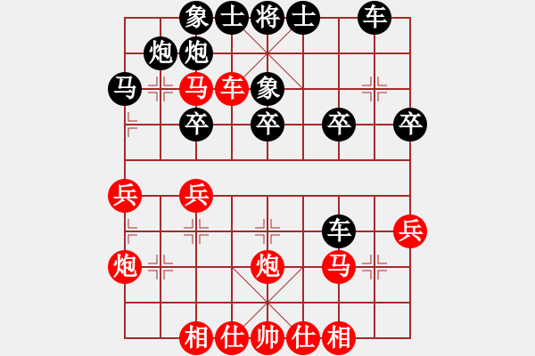 象棋棋譜圖片：xiliushi(3段)-勝-魔劍戰(zhàn)江湖(3段) - 步數(shù)：30 