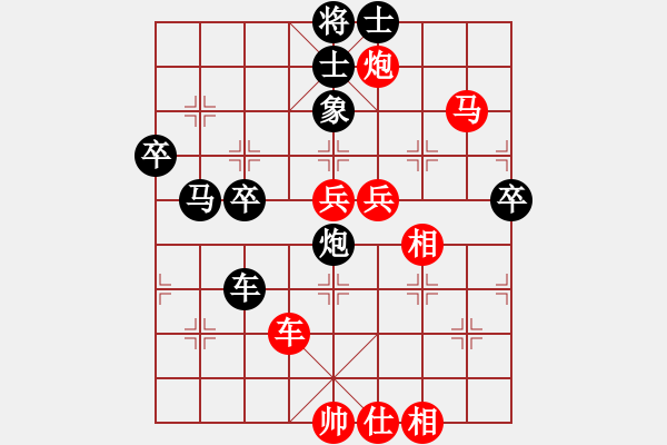 象棋棋譜圖片：唯我橫刀(天帝)-和-czxxp(2段) - 步數(shù)：80 