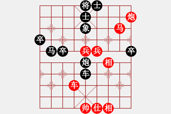 象棋棋譜圖片：唯我橫刀(天帝)-和-czxxp(2段) - 步數(shù)：90 