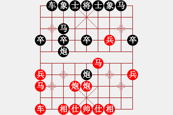 象棋棋谱图片：lisanhua(4段)-胜-百花园暗香(5段) - 步数：20 