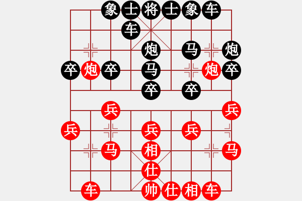 象棋棋譜圖片：許偉強 先負 鄭志煒 - 步數(shù)：20 