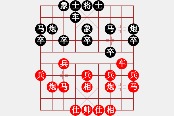 象棋棋譜圖片：刀霸天下(2f)-負-齊丹(4弦) - 步數(shù)：20 