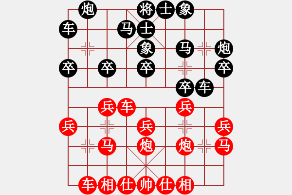 象棋棋譜圖片：8強爭奪賽第7.8名爭奪超快棋 成都棋院隊趙攀偉先勝成都棋院楊 輝 - 步數(shù)：20 