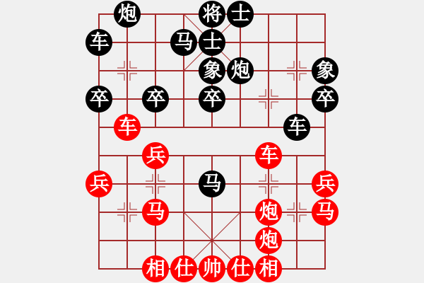 象棋棋譜圖片：8強爭奪賽第7.8名爭奪超快棋 成都棋院隊趙攀偉先勝成都棋院楊 輝 - 步數(shù)：30 