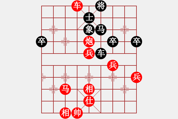 象棋棋譜圖片：明城老槍(4段)-勝-昆侖劍客(1段) - 步數(shù)：69 