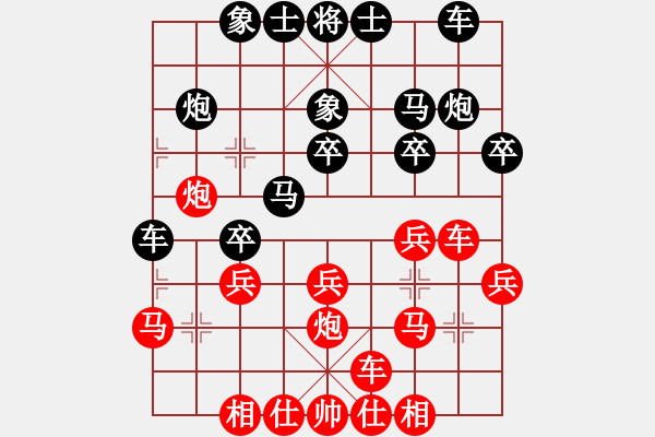 象棋棋譜圖片：仲維領(lǐng) 先勝 衡昕 - 步數(shù)：20 