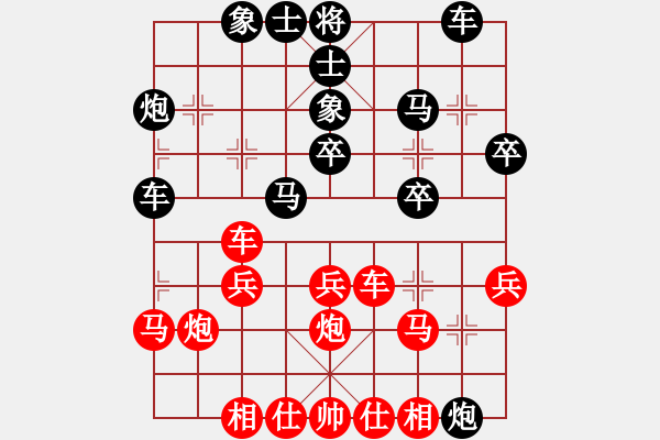 象棋棋譜圖片：仲維領(lǐng) 先勝 衡昕 - 步數(shù)：30 