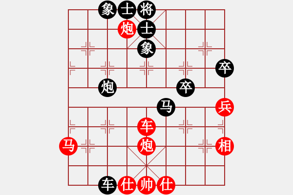 象棋棋譜圖片：仲維領(lǐng) 先勝 衡昕 - 步數(shù)：69 