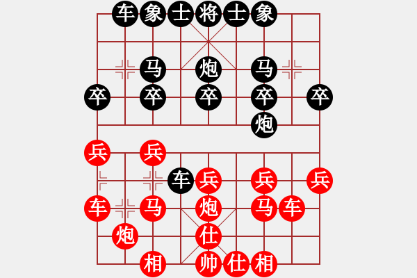 象棋棋譜圖片：田青[紅] -VS- 橫才俊儒[黑] 大年三十如 - 步數(shù)：20 