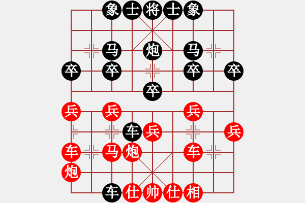 象棋棋譜圖片：田青[紅] -VS- 橫才俊儒[黑] 大年三十如 - 步數(shù)：30 