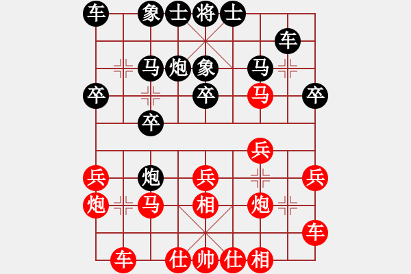 象棋棋谱图片：一7 温州杨金平先胜广东赖坤琳 - 步数：20 