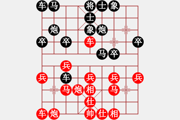 象棋棋譜圖片：長征奕天(7段)-和-雙八核電腦(8段) - 步數(shù)：20 