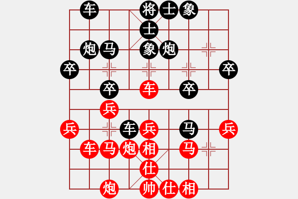 象棋棋譜圖片：長征奕天(7段)-和-雙八核電腦(8段) - 步數(shù)：30 