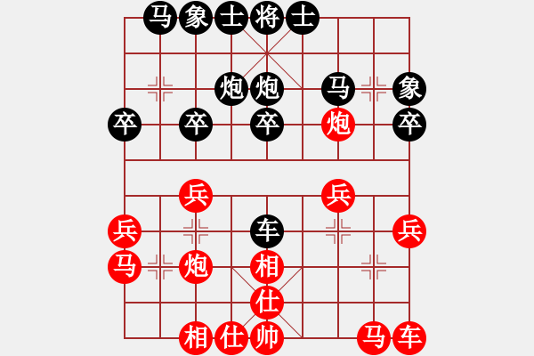 象棋棋譜圖片：火云邪神(日帥)-和-廈門(mén)第二刀(9段) - 步數(shù)：20 