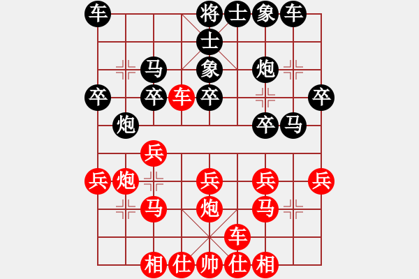 象棋棋譜圖片：殺手五代(9段)-和-去棋中論壇(日帥) - 步數(shù)：20 