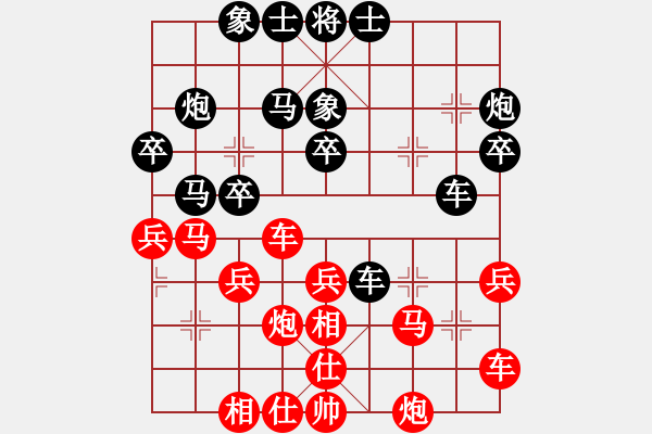 象棋棋譜圖片：安順大俠(8段)-勝-投降也殺(4段) - 步數(shù)：30 