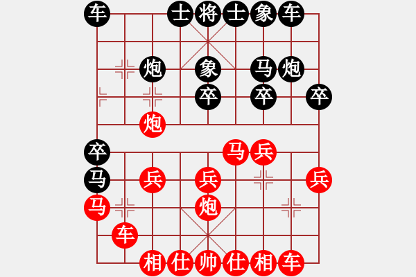 象棋棋譜圖片：海上天(9段)-勝-嗜血灬魅力(8段) - 步數(shù)：20 